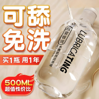 独爱润滑液500ml润滑油人体润滑剂水溶免洗夫妻房事润滑按摩油男女通用后庭润滑 成人情趣性用品