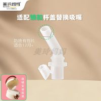 (防喷吸嘴头_1个装)适配贝亲奶瓶直饮吸管配件