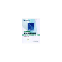 正版新书]供电类安全技能认证培训教材(B级)云南电网公司97875