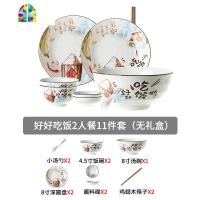 碗碟套装家用陶瓷碗筷盘子4/6人简约北欧网红ins日式餐具情侣碗盘 FENGHOU 好好吃饭--2人餐带汤碗