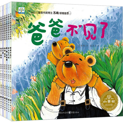 小果树小熊波比情绪管理绘本系列 全6册 情商教育 情绪管理 培养强大内心绘本 3-6岁宝宝睡前故事 亲子读物
