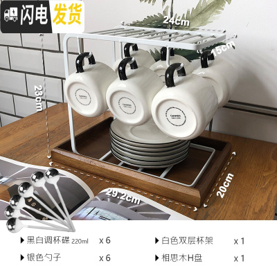 三维工匠北欧客厅家用水杯杯具 凉水壶茶杯茶具 茶壶水壶冷水壶水具套装 咖啡杯套装B