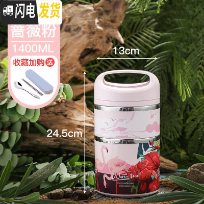 三维工匠不锈钢多层保温桶饭盒1人便携超长便当餐盒学生上班族大容量提 [大号]双层-粉色(1400)收藏加购送便携餐具