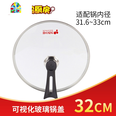 锅盖24/26/28/30/32cm钢化玻璃炒菜汤锅防溢不粘锅锅盖子家用通用 FENGHOU 26cm防溢盖