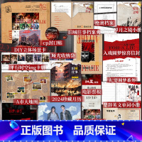 [正版]爱呀河谜案录·旧梦x新生 入戏周边回忆纪念盒 入戏原著向周边原著 作者扶他柠檬茶 新视角