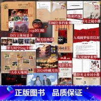 [正版]爱呀河谜案录·旧梦x新生 入戏周边回忆纪念盒 入戏原著向周边原著 作者扶他柠檬茶 新视角