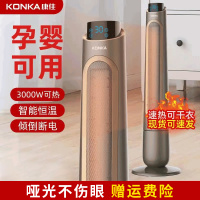康佳大功率暖风机立式取暖器家用居浴室电暖器炉节能省电电暖气