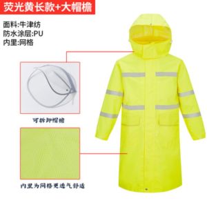 雨衣长款 全身男防暴雨 保安物业执勤保洁 户外连体加厚 反光防水雨服