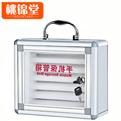 桃锦堂手机收纳盒