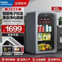 海尔(Haier)92升家用客厅办公室冷藏柜暖藏冰吧 茶叶饮料水果蔬菜保鲜柜囤货小型冰箱冰河银LC-92LH9ES1