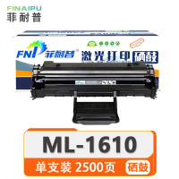 菲耐普 硒鼓 ML-1610 支