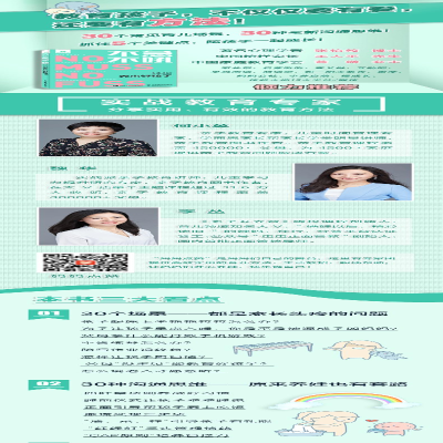 [M]不急不吼 轻松养出好孩子 何小英,魏华,李丛 著 -9787115485267