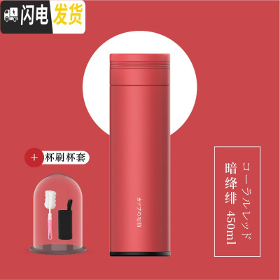 三维工匠保温杯子女可爱学生少女简约小容量韩版清新文艺便携创意刻字潮流 暗绛绯450+杯刷+杯套