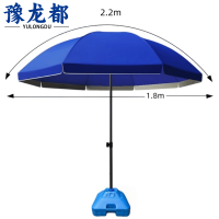 豫龙都遮阳伞2.2m把