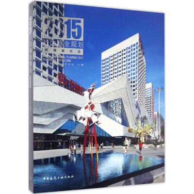 万达商业规划2015:持有类物业