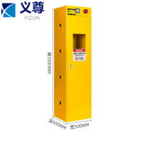 义尊 气瓶柜 YD-1 台