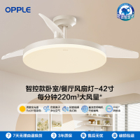 欧普照明OPPLE全光谱吊扇灯风扇灯客厅餐厅卧室简约家用带LED风扇灯