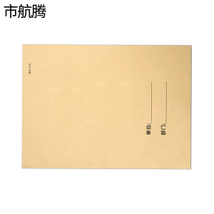 市航腾退票退款登记薄297*210mm本
