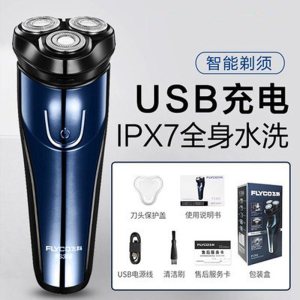 [优选]飞科剃须刀电动男士刮胡刀全身水洗智能充电式刮胡须刀正品0 店长力推备用刀头套餐