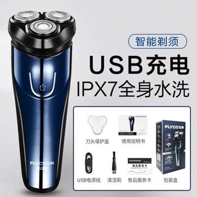 [优选]飞科剃须刀电动男士刮胡刀全身水洗智能充电式刮胡须刀正品0 店长力推备用刀头套餐