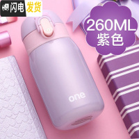 三维工匠保温杯女士迷你小型便携儿童水杯学生可爱小号优雅小巧杯子200 紫色-260