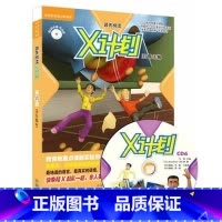 [正版]外研社出品领先阅读 X计划学生包(6)(点读版配CD光盘)