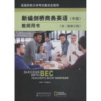 正版新书]新编剑桥商务英语教师用书(第3版修订版)(中级)休