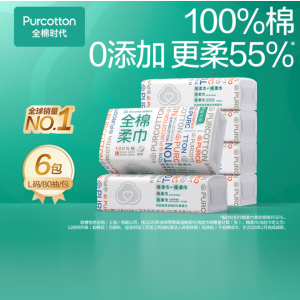 全棉时代洗脸巾 80抽*6包一次性100%棉柔巾毛巾擦脸20*20CM