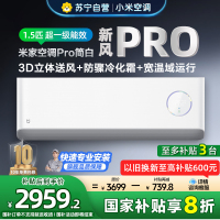 [自营]米家小米新风空调1.5匹挂机Pro简白款超一级能效离子净化灵云智控3D立体送风KFR-35GW/F5A1(W)