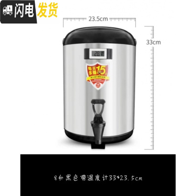 三维工匠保温桶奶茶店豆浆桶大容量304不锈钢冷热茶水桶商用 黑色8带温度计33.23.5cm饭盒/提锅
