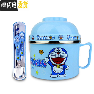 三维工匠好看的不绣钢小学生超萌饭盒女生儿童可爱带盖小巧防烫一年级便携 叮当猫送勺筷叉