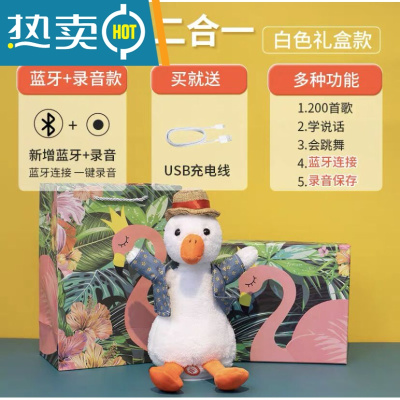 黑科技好玩的无聊小玩意器解压减压整蛊抖音稀奇古怪儿童玩具真智力复读鸭（充电+蓝牙+礼盒）收藏加购优先发货仿真玩具