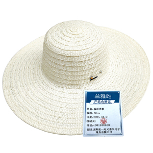 兰雅昀 编织草帽 38cm 顶