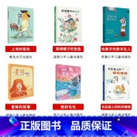三年级必读6本 [正版]山西整本书阅读活动二三四五六年级笔墨书香经典阅读一年级的啰唆笨狼的故事奇招土鸡的冒险南村传奇风雷