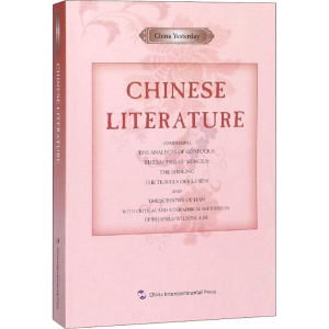 [M]中国文学-9787508539270