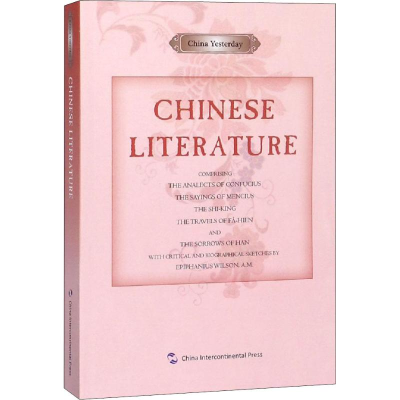 [M]中国文学-9787508539270
