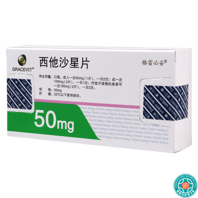 格雷必妥 西他沙星片 50mg*10片/盒 适用于对本品敏感的金黄色葡萄