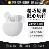 EDIFIER/漫步者 X2 半入耳式真无线蓝牙耳机降噪运动游戏适用于男女生 白色