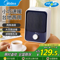 美的(Midea)暖风机HFU15D家用小太阳取暖器小型电暖器电暖气电热风扇暖手宝台地两用速热便携