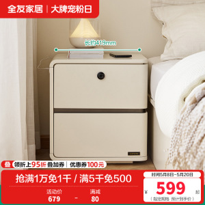全友家居 现代简约多功能智能床头柜卧室床边置物柜收纳储物柜