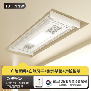 晾超人电动晾衣架阳台语音声控米家控制自动升降晾衣架家用自动风干烘干消毒超薄智能晾衣机