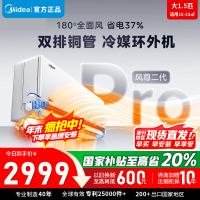 [官方正品]美的空调1.5匹风尊二代新一级能效变频冷暖壁挂式家用卧室挂机 KFR-35GW/N8MXC1ⅡPro