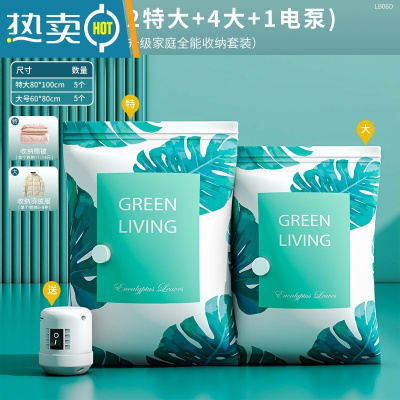 敬平真空压缩收纳袋衣服被子专用抽电泵棉被衣物加厚家用行李箱整理袋 组合套餐7件套[2特大4大1电泵] [收纳推荐]压缩袋