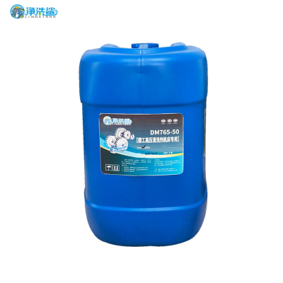 净洗鲨DM765-50 德工高压清洗剂机床专用高级漆面清洁剂深层去污