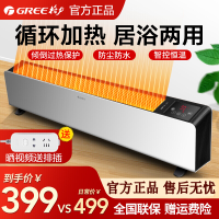 格力(GREE)踢脚线取暖器NDJC-X6022B家用智能遥控移动地暖电暖气片干衣电暖器居浴两用防烫IPX4级防水