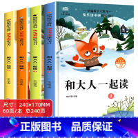 快乐读书吧一年级上册 全4册 [正版]小学生语文快乐读书吧一年级上册读读童谣和儿歌人教版必读课外阅读读物理解与训练和大人