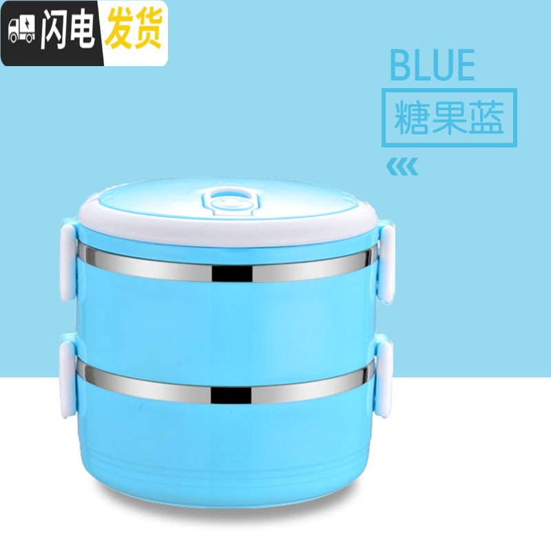 三维工匠304不锈钢保温饭盒学生食堂圆形带盖餐盒日式4层早餐便当盒便携 304双层便当盒(蓝色)