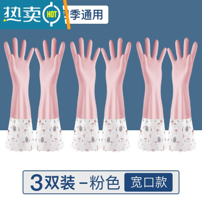 敬平家用厨房洗碗手套女家务防水橡胶耐用型加长洗衣皮手套加厚胶手套 [3双装]粉色长袖单层款 宽口 M