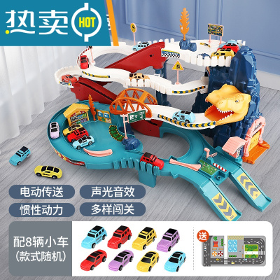 恐龙盘山轨道车男孩小火车闯关大冒险汽车停车场儿童玩具3岁4宝宝真智力恐龙轨道车-+8小车+地图纸标配电池版-送地