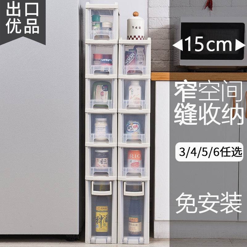 美帮汇夹缝收纳柜15cm宽厨房抽屉式超窄边柜夹缝柜18cm冰箱窄缝隙置物架